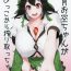 Free Petite Porn 2M Okuu-chan ga Chibikko kara Shiboritocchau Hon- Touhou project hentai Abuse