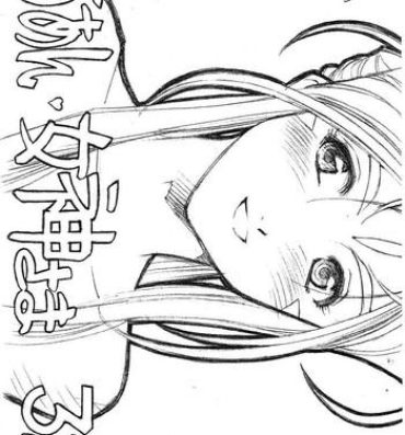 Gay Pissing Aan Megami-sama Vol.32- Ah my goddess hentai Pinoy