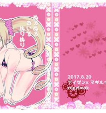 Caliente AiMagi Mizugi Manga- Tales of berseria hentai Celebrity Nudes
