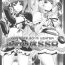 Closeups BBS NOTE 2015 WINTER Futari wa SSR- Granblue fantasy hentai Asslicking