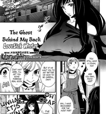 Gaydudes Boku no Haigorei? | The Ghost Behind My Back? Ch.3 – Lovesick Winter Roughsex