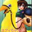 Culo Grande (C61) [Asanoya (Kittsu)] Materia Hunter – Yuffie-chan no daibouken IV (Final Fantasy VII)- Final fantasy vii hentai Ass To Mouth