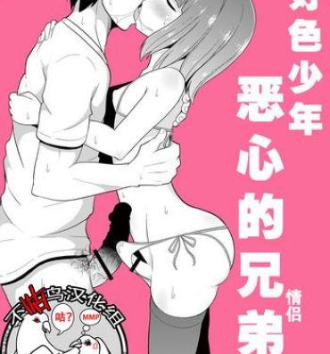 Bj Chinzurena no Kaku Kimochi Warui Couple- Original hentai Porra