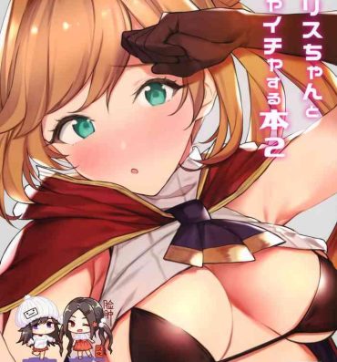 Tits Clarisse-chan to Ichaicha Suru Hon 2- Granblue fantasy hentai Titties