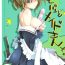 Travesti (COMIC1☆3) [Mono x Chro (Kokonoka)] Himo-pan to Maid-san de. (Hayate no Gotoku!)- Hayate no gotoku hentai Gay Fetish