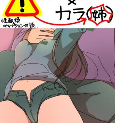 Hard Core Sex 一（♂）×カラ（♀）- Osomatsu-san hentai Monster Dick