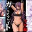 Futanari [Crimson] Girls Fight -Maya- Digital Comic Version [English] {HMC Translation}- Original hentai Gay Bukkakeboys