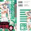 Dicks Doujin Anthology Bishoujo Gumi 6- Neon genesis evangelion hentai Sailor moon hentai Nurse angel ririka sos hentai Knights of ramune hentai Foreskin