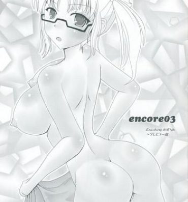 Spa Encore 03- Saki hentai Fat