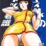 Perfect Body Porn Fa. Yuirii no Atsuatsu Kango- Zeta gundam hentai Pussy Orgasm