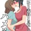 Femdom Futanari Gibo to Musuko no Yome, Hameru- Original hentai Putinha