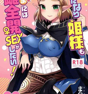 Gay Fetish Futanari Hime-sama mo Tamani wa Mesu Zenkai SEX ga shitai!- The legend of zelda hentai Tiny Girl