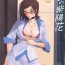 Olderwoman Fuyu no Ajisai Ch. 7 | Winter Hydrangea Epilog Style