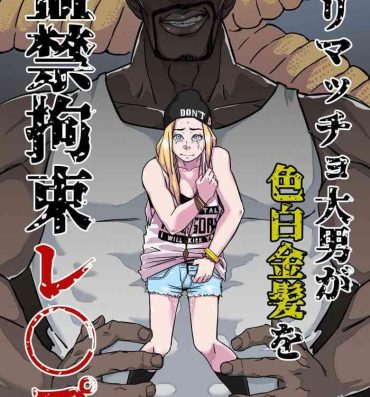 Vecina Gori Macho Oootoko ga Irojiro Kinpatsu o Kankin Kousoku Rape- Original hentai Punheta