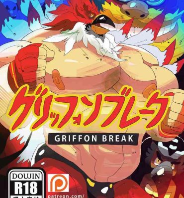 Screaming Griffon Break HD- King of fighters hentai Fatal fury | garou densetsu hentai Joi