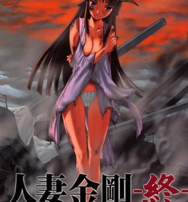 Web Hitozuma Kongou Shuu- Kantai collection hentai Negra