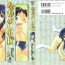 Gay Fetish [Hoshino Fuuta] Nakayoshi-chan Ch. 1-6, 10-11 [ENG] Pussyfucking