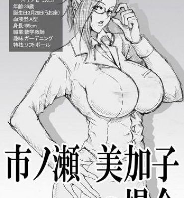 Gay Party Ichinose Mikako no Baai Amateur Sex