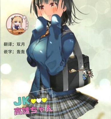 Lez JK Takao-chan- Kantai collection hentai Newbie