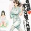 Gozando Kangoshi Saotome Ayako no Nichijou – Daily life of nurse Ayako Saotome Girl Girl