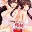 Gozo Kawaii Futari no Aishikata | How Two Cute Sisters Love- Azur lane hentai Francais