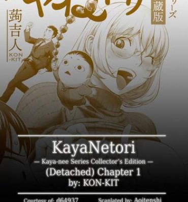 Punheta KayaNetori Kaya-Nee Series Aizou Ban Ch. 1 + Bonus Tiny Titties