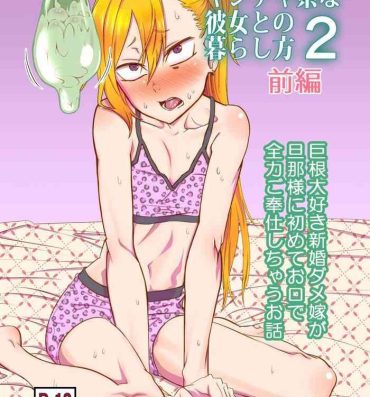 Gay Facial Kinpatsu Yancha-kei na Kanojo to no Kurashikata 2 Zenpen- Original hentai Amature Sex Tapes