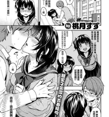 Teenage Sex Kouhai-chan Hitorijime Gay Gloryhole