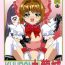 Asses Kuuronziyou 1 Full Color & TV Animation Ban- Cardcaptor sakura hentai Pussy Lick
