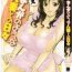 Real Amateur Life with Married Women Just Like a Manga 1 – Ch. 1 Joi