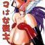 Toying Mama wa Onna Senshi- Dragon quest iii hentai Teens