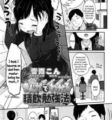 Rough Sex Manga de Wakaru Seiinbenkyouhou | Study Method With SEMEN -comic edition