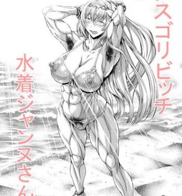 Pornstar Mesugori Bitch Mizugi Jeanne-san- Granblue fantasy hentai Free Hard Core Porn