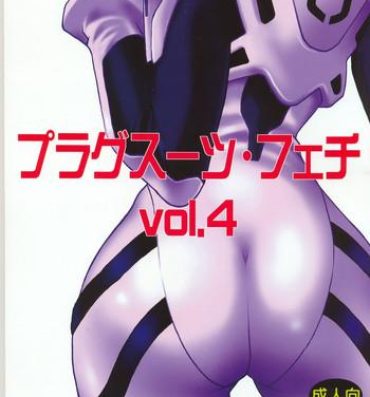 Private Plug Suit Fetish vol. 4- Neon genesis evangelion hentai Casero