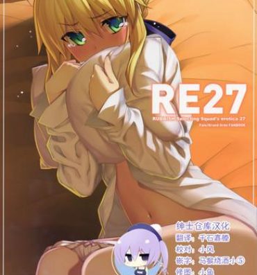 Step Fantasy RE27- Fate stay night hentai Verified Profile