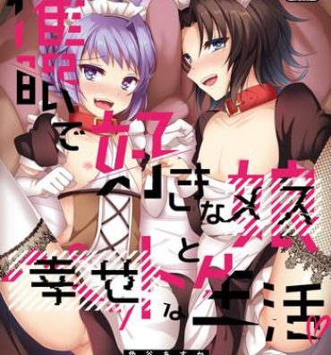 White Girl Saimin de Sukina Musume to Pet na Seikatsu- Granblue fantasy hentai Eating Pussy