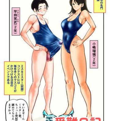 Teen Saomochi-kun no Junan Nikki- Original hentai Step Sister