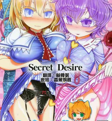 Amateurporn Secret Desire- Touhou project hentai Domina