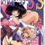 Grandmother Silent Saturn SS Vol. 1- Sailor moon hentai Cojiendo