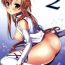Oral Sex SPECIAL ASUNA ONLINE 2- Sword art online hentai Clip