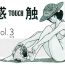 Ride [STUDIO写裸苦 (写裸苦聖也)] 感触 -TOUCH- vol.3 ver.99 (みゆき)[修改+汉化版]- Miyuki hentai Tiny Girl