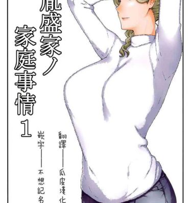 Massage Creep Tanemori-ke no Katei Jijou 1- Original hentai Dress