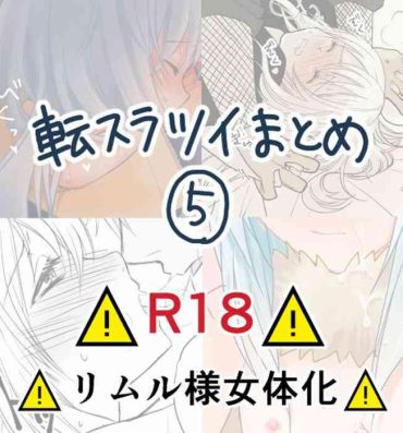 POV Ten suratsuirogu matome# 5※ R 18- Tensei shitara slime datta ken hentai Gagging