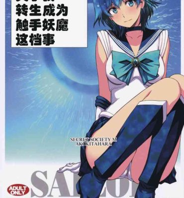 Rabo Tensei Shitara Shokushu Youma datta Ken- Sailor moon | bishoujo senshi sailor moon hentai Matures