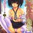 Black Woman Tonari no Minano Sensei Volume 3 Perfect Body Porn