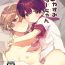 Hotwife [Umeocha] Oyasumi U-chan | Good night, Uu-chan [English] [Tabunne Scans] [Digital]- Original hentai Gay Boys