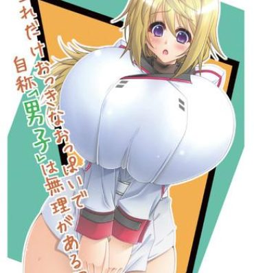 Doggie Style Porn With huge boobs like that how can you call yourself a guy?- Infinite stratos hentai Closeup