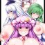 Long Yudan to Akui- Touhou project hentai Sex Party