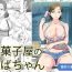 Street Fuck [Sanbaizu] Dagashi-ya no Oba-chan | The Sweets Lady [English] [CopyOf] [Digital]- Original hentai Firsttime