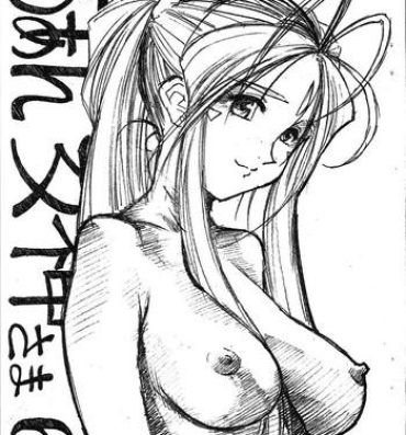Milf Aan Megami-sama Vol.6- Ah my goddess hentai Gloryhole